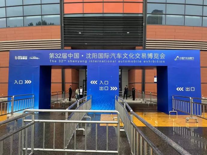 沈阳夏季国际车展