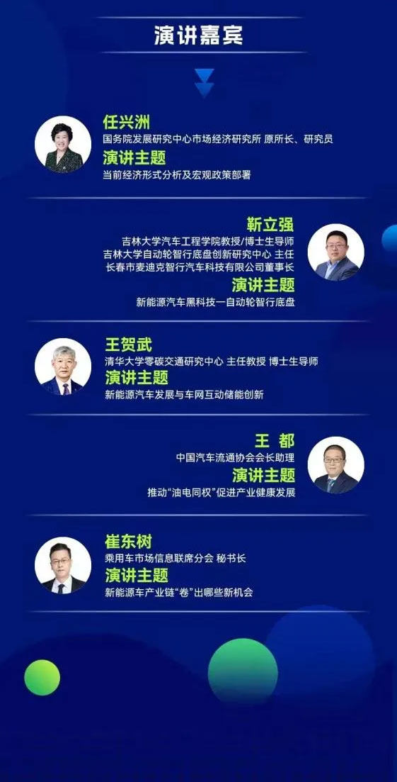 长春汽博会