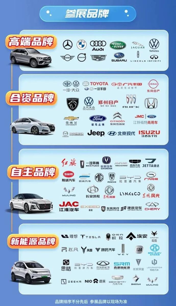 沈阳夏季汽博会