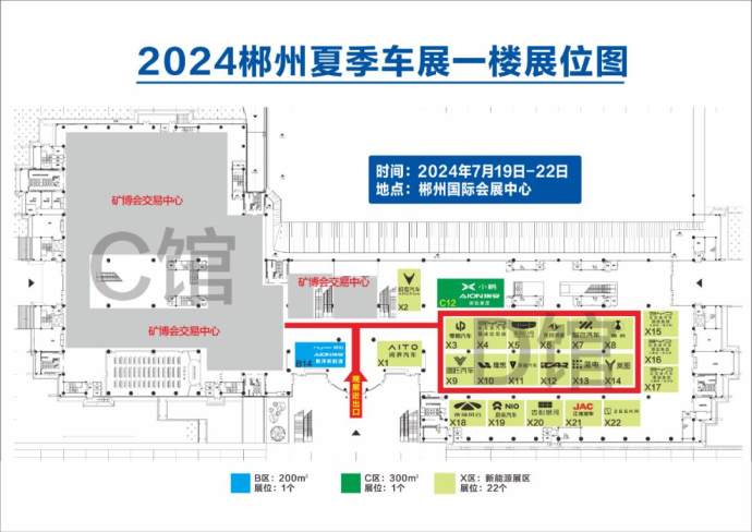 郴州夏季车展