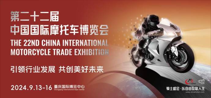 中国摩博会