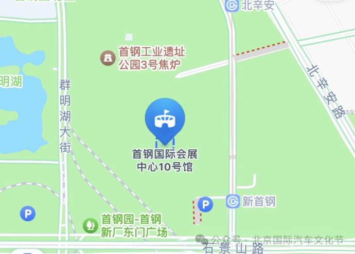 北京国际汽车文化节