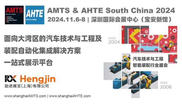 AMTS