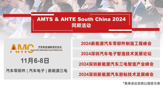 AMTS