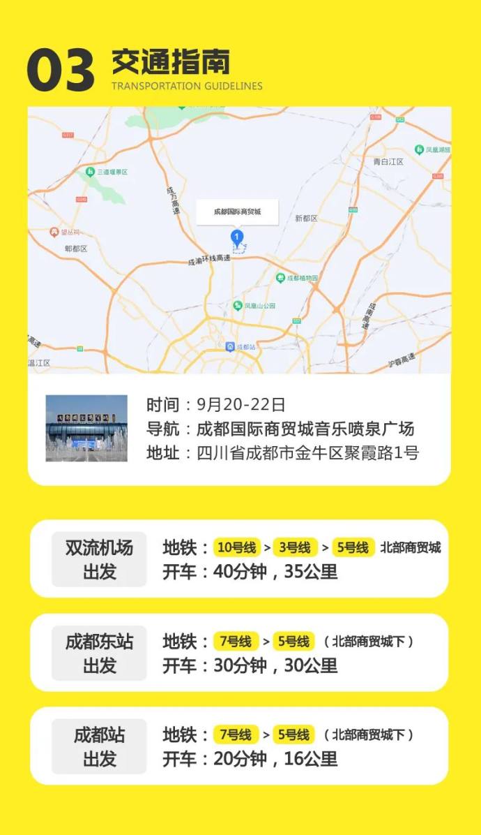 成都国际房车展