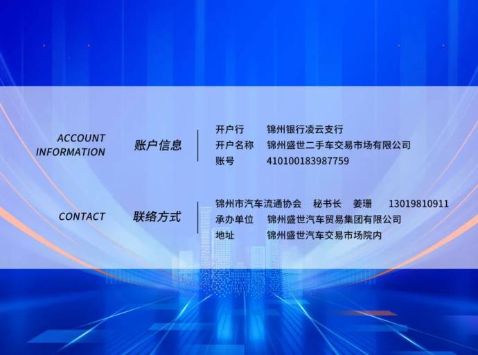 辽西国际车博会