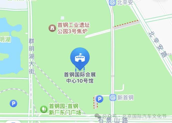 北京国际汽车文化节