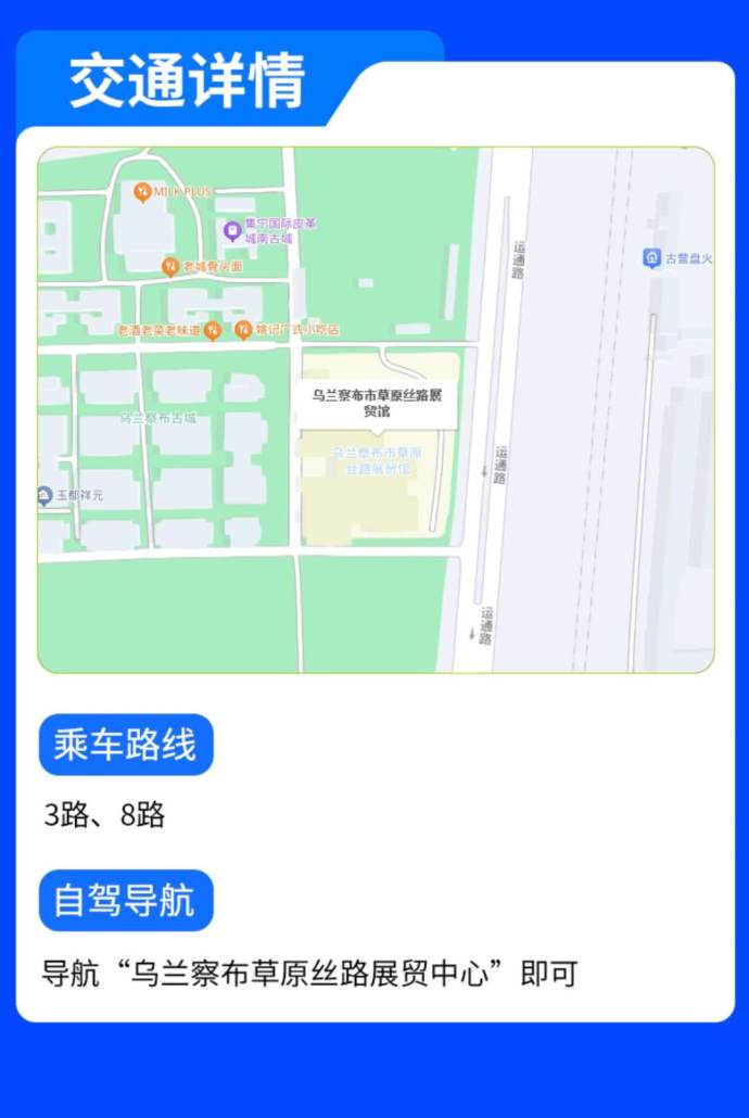 乌兰察布七夕惠民购车节