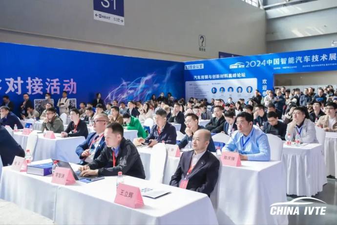 中国智能汽车技术展