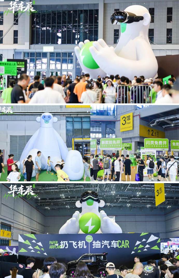 CAS华车展