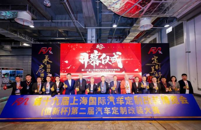 RA定制改装车展