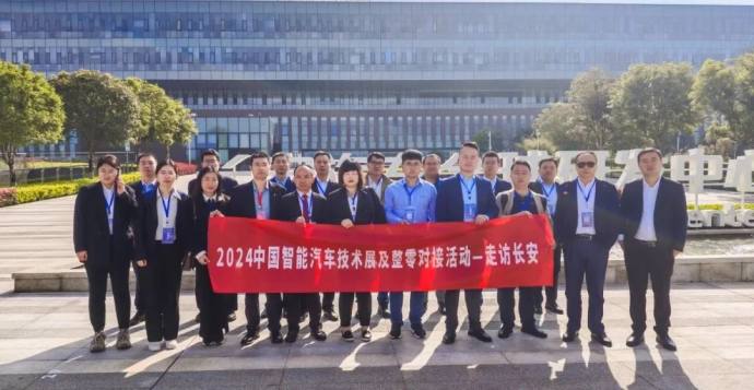 中国智能汽车技术展