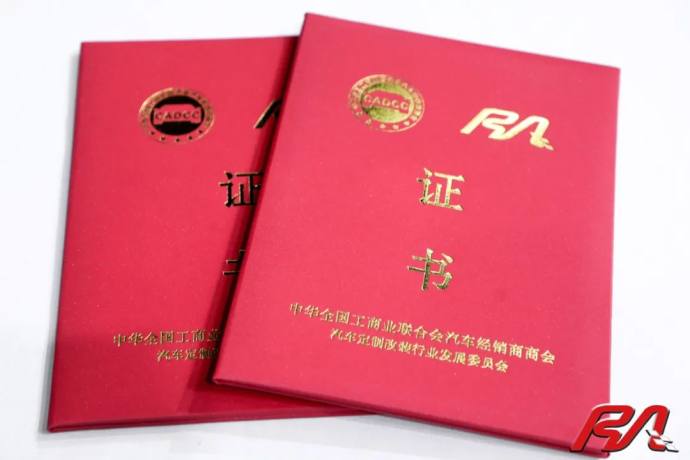 RA定制改装车展