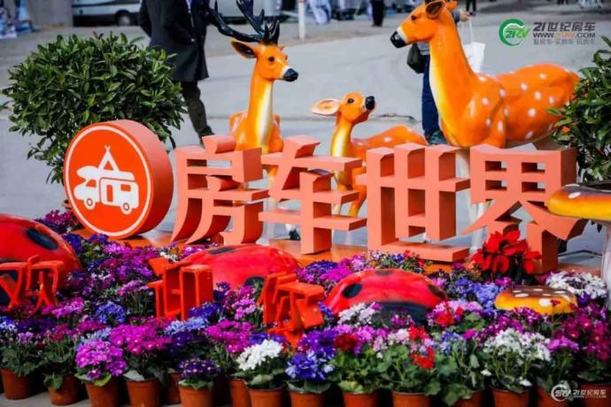 北京房车世界房车展