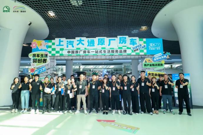上海国际房车展