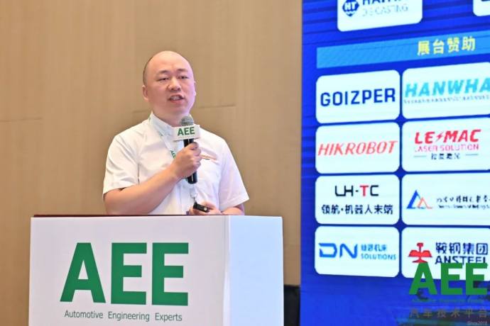 长春新能源汽车先进制造技术大会