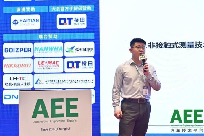 长春新能源汽车先进制造技术大会