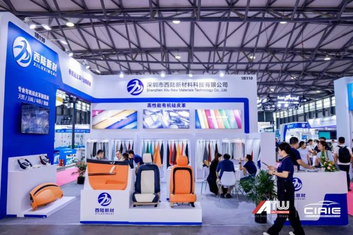 上海国际汽车内饰与外饰展