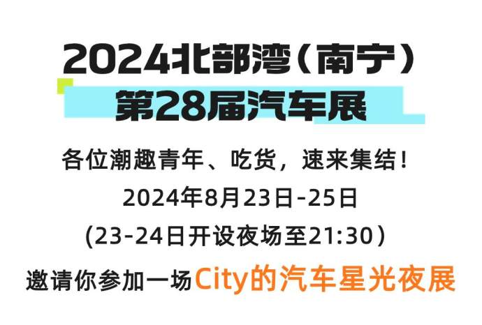北部湾南宁车展