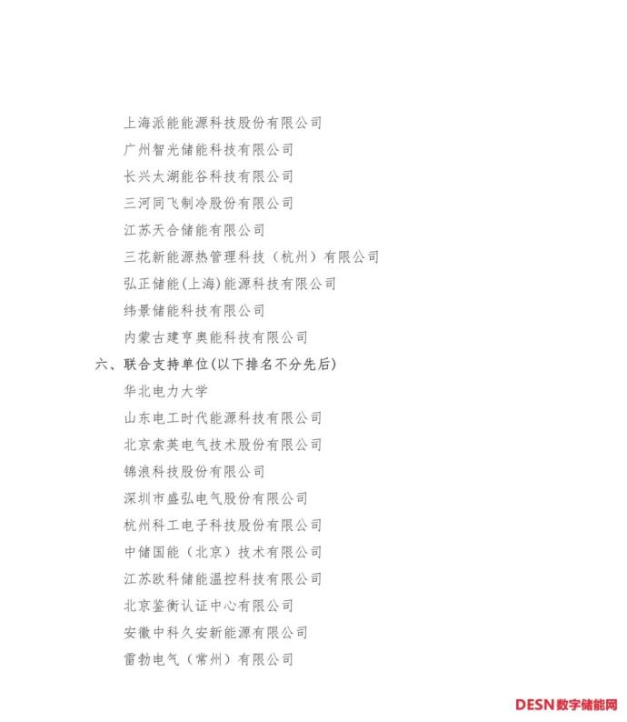 碳中和能源高峰论坛
