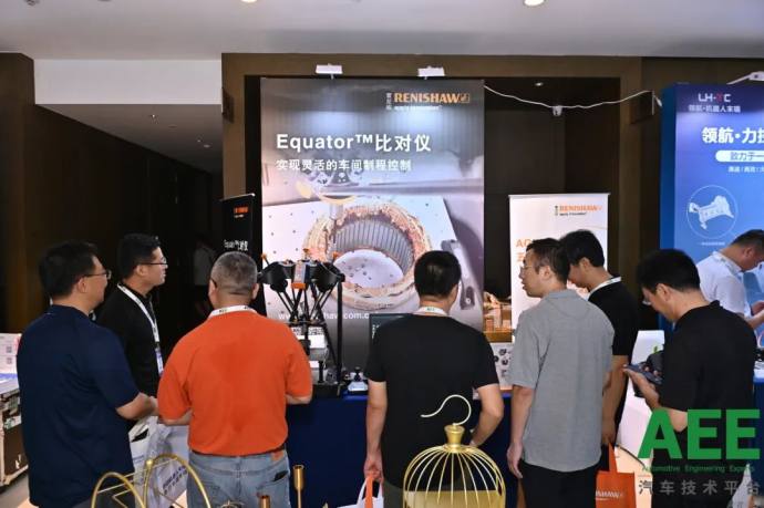 长春新能源汽车先进制造技术大会