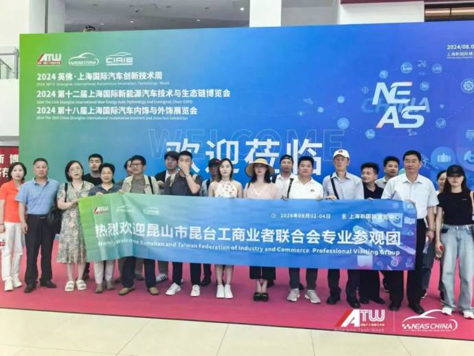上海国际汽车内饰与外饰展