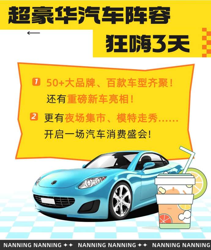北部湾南宁车展