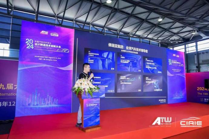 上海国际汽车内饰与外饰展