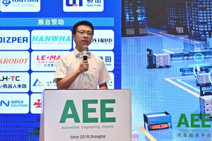 长春新能源汽车先进制造技术大会