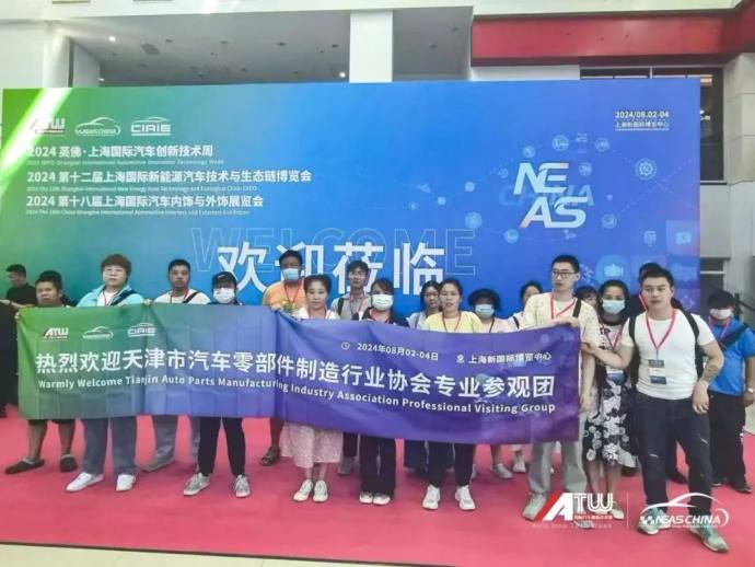上海国际汽车内饰与外饰展