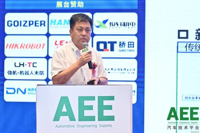 长春新能源汽车先进制造技术大会