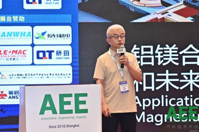 长春新能源汽车先进制造技术大会