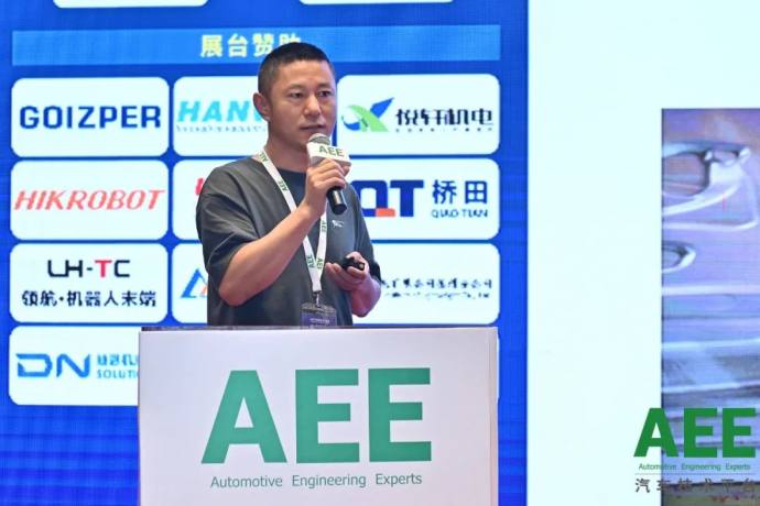 长春新能源汽车先进制造技术大会