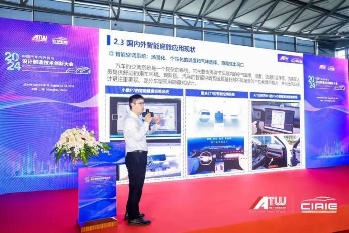 上海国际汽车内饰与外饰展