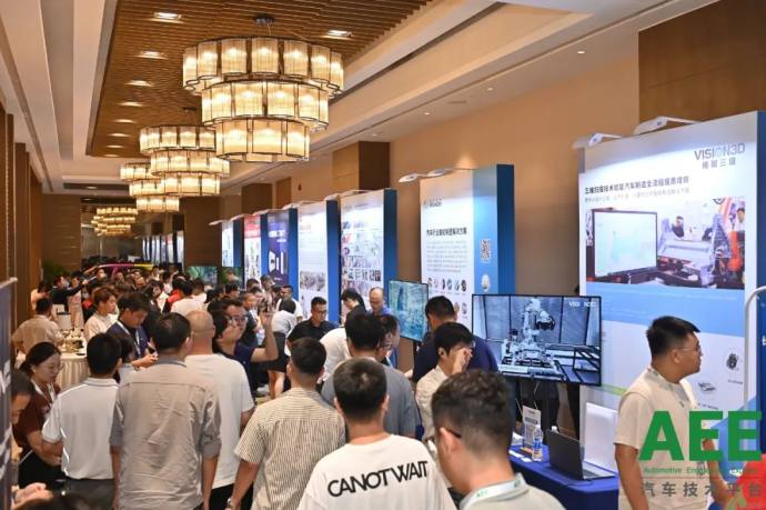长春新能源汽车先进制造技术大会