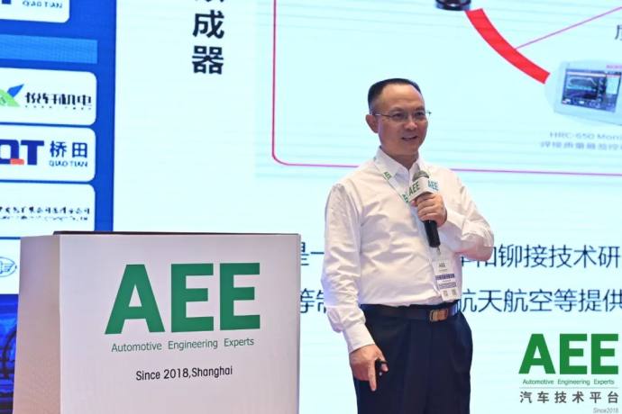 长春新能源汽车先进制造技术大会