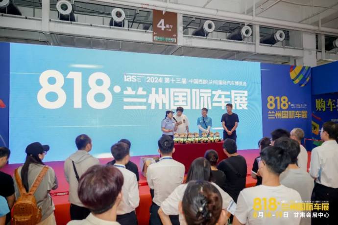 818兰州国际车展