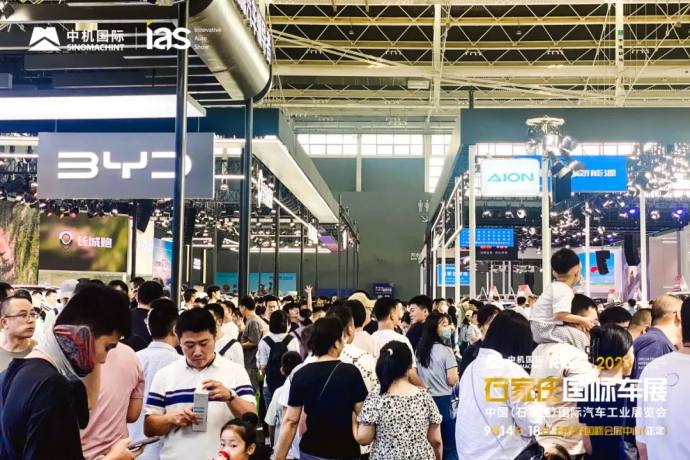 石家庄国际车展