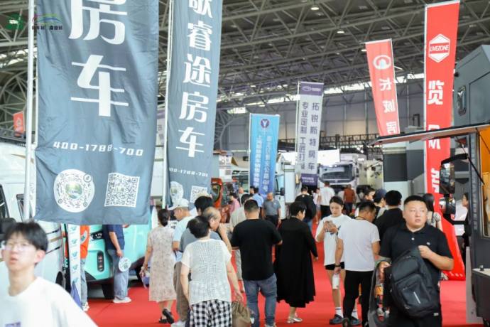 上海国际房车展