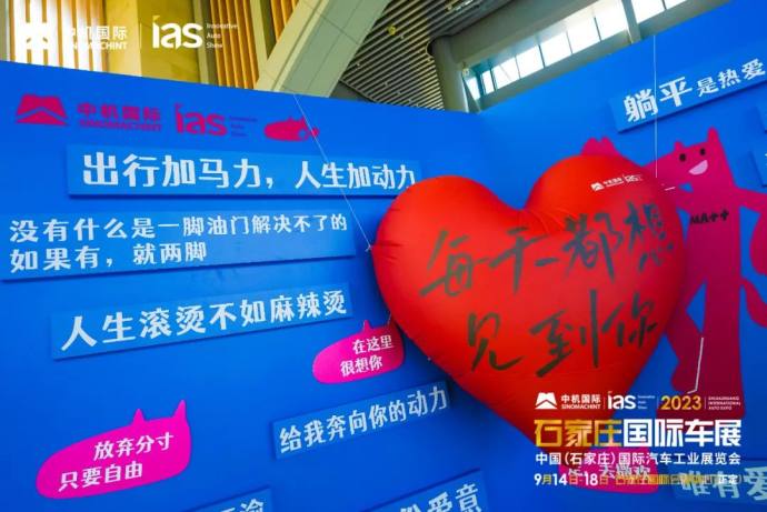石家庄国际车展