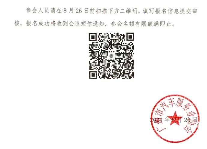 东南亚地区汽车整车及后市场出口资源对接会
