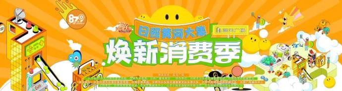 东港黄河大集车展