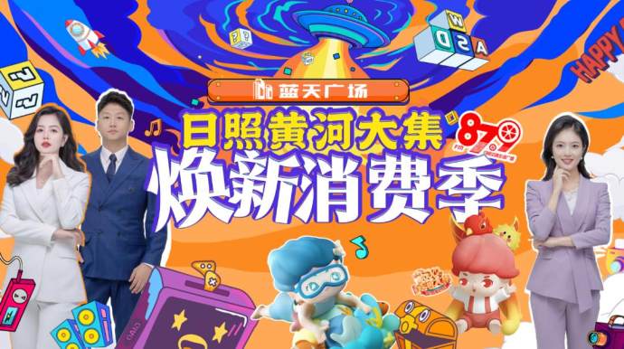 东港黄河大集车展