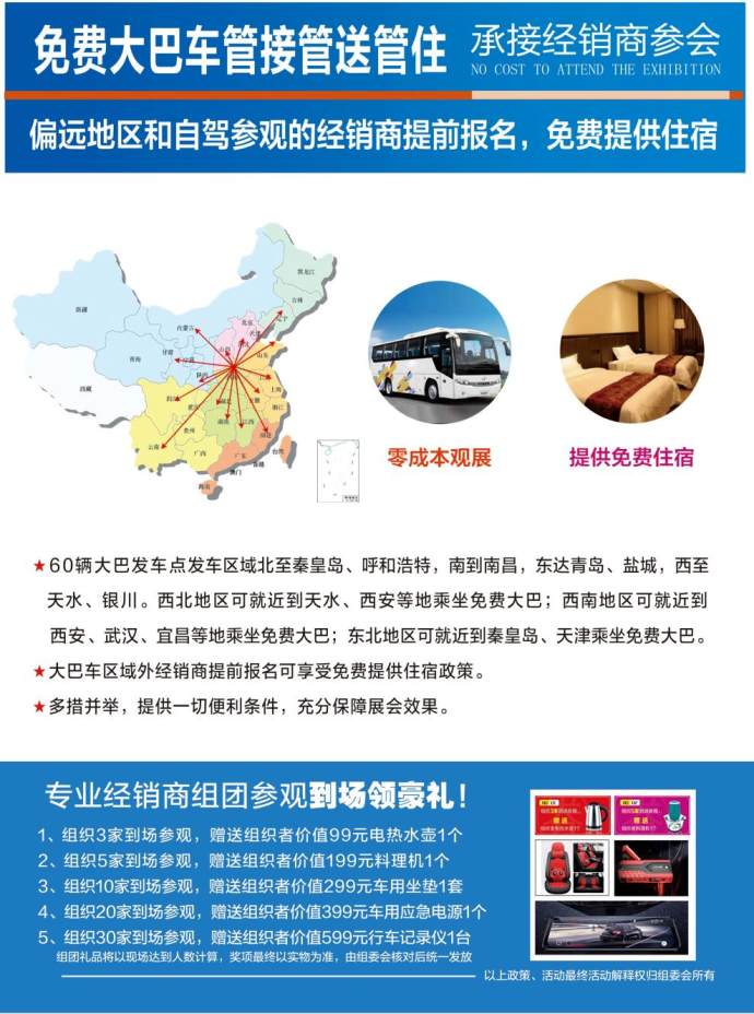 郑州电动车展