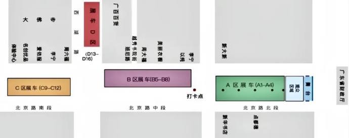 越秀汽车展