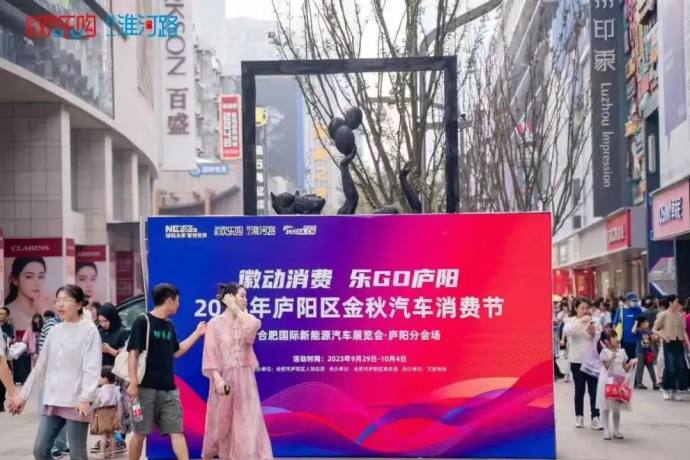 合肥国际新能源汽车展