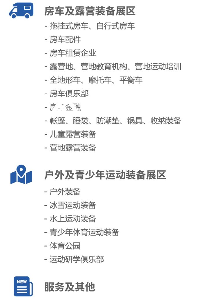 南京国际度假房车展