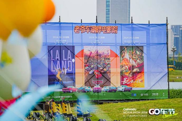 成都国际车展