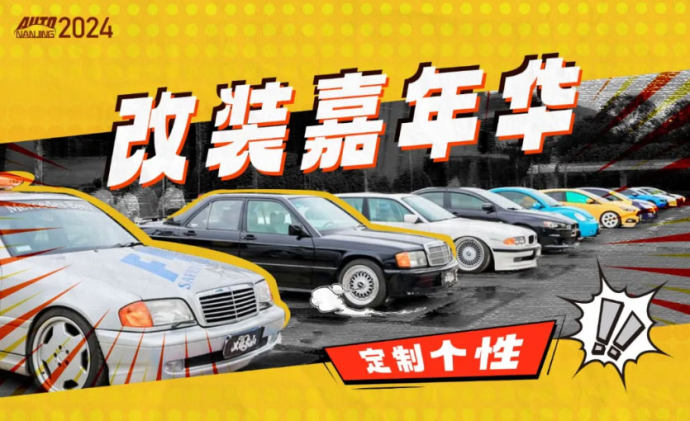 南京国际车展