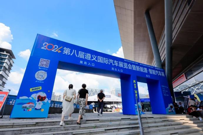 遵义国际车展